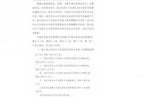 共罚66万！官方：浙江vs重庆女超比赛爆发冲突 两队4人共禁赛22场